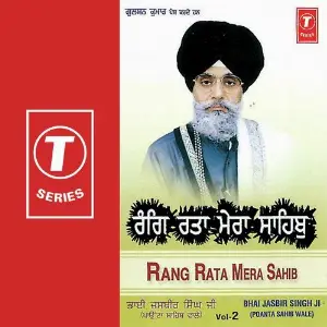 Rang Rata Mera Sahib (Vol. 2) image