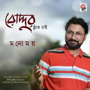 Roddur Chhunte Chai image