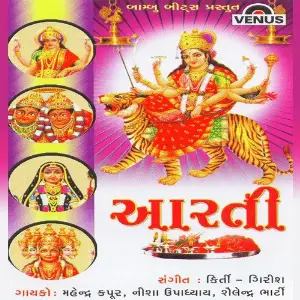 Aarti Sangrah image