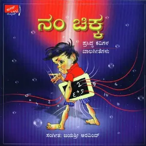 Nam Chikka image
