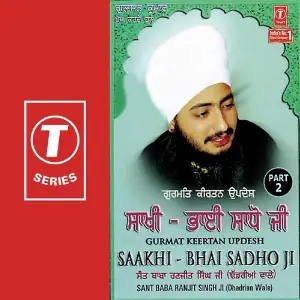 Saakhi Bhai Sadho Ji Live Recording (Part 2) image