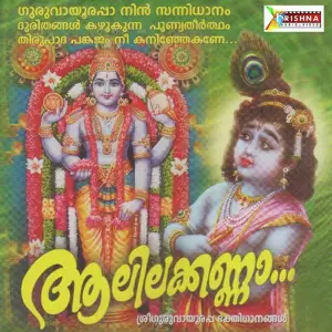 Aalilakannan image