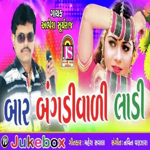 Bar Bangdi Vadi Ladi image