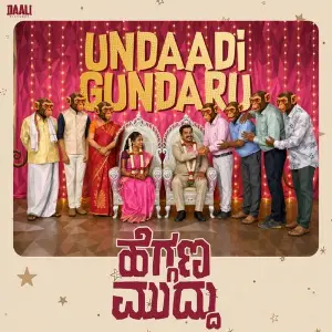 Undaadi Gundaru (From Heggana Muddu) image