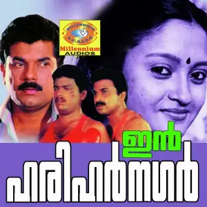 In Hariharnagar image