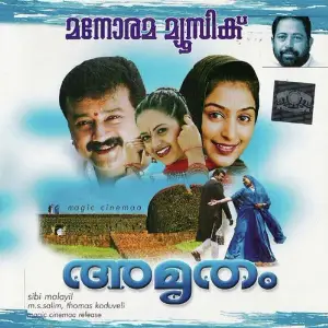 Amrutham image