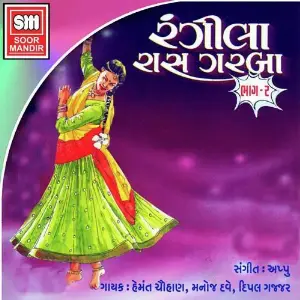 Rangila Raas Garba 2 image