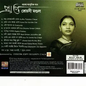 Prapti image