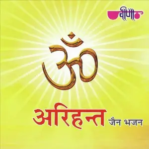 Om Arihant image
