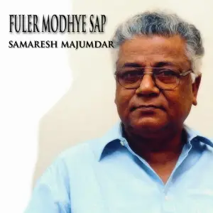 Fuler Modhye Sap (Sruti Natak) (Bengali Story) image