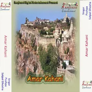 Amar Kahani image