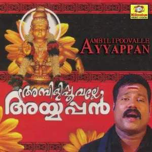Ambilipoovalle Ayyappan image
