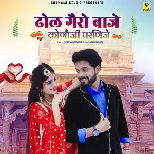Dhol Gero Baje Konoji Parnije image
