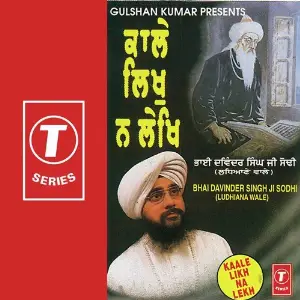 Kaale Likh Na Lekh image
