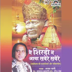 Main Shirdi Mein Aaya Savere Savere - Qawwaliyan image