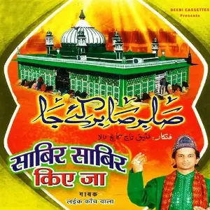 Sabir Sabir Kiye Ja image