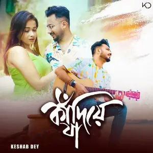 Kadiye Jaa image