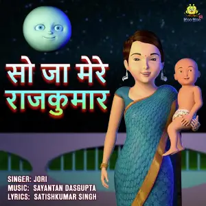 Soja Mere Rajkumar image