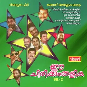 Ee Chirikkum Thalika Vol -2 image