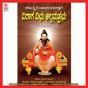 Viraaga Vibhu Allammaprabhu image