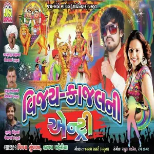 Vijay Kajal Ni Entry image