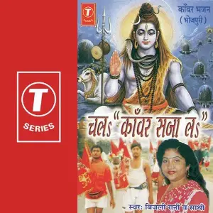 Chal Kanwar Saja La image