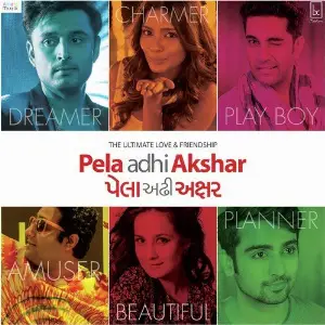 Pela Adhi Akshar image