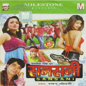 Sansani image