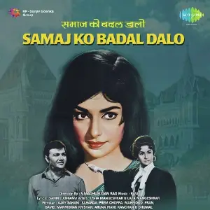 Samaj Ko Badal Dalo Pandit Ravi Shankar
