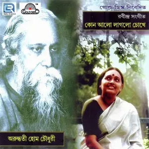 Kon Aalo Laglo Chokhe image