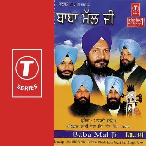 Baba Mal Jiprasang Malri Sahib (Vol. 14) image