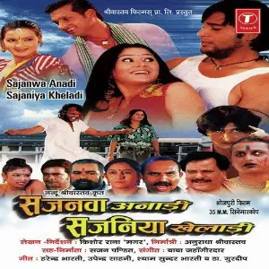 Sajanwa Anadi Sajaniya Kheladi image