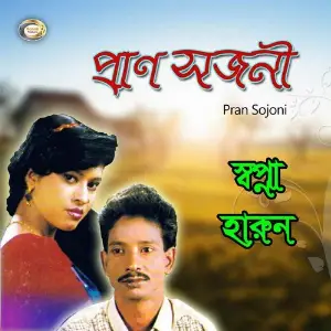 Pran Sojoni image