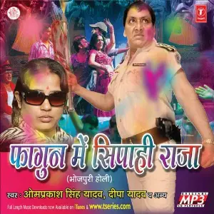 Phagun Mein Sipahi Raja image