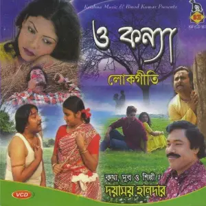 O Kanya image