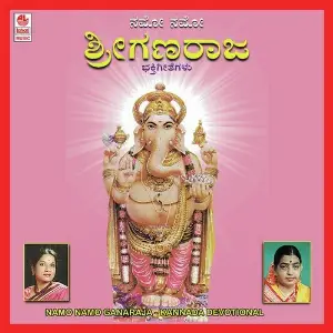 Namo Namo Ganaraja image
