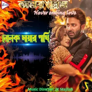 Nolok Mayar Pakhi (From Amar Prem-Never Ending Love) image