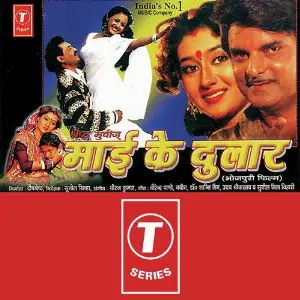 Maayi Ke Dulaar image