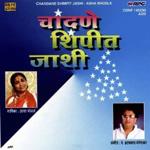 Chandane Shimpit Jashi - Asha Bhosle image