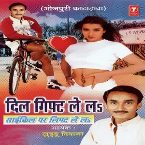Dil Gift Le La Cycle Par Lift Le La image