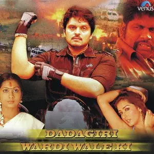 Dadagiri Wardi Wale Ki image