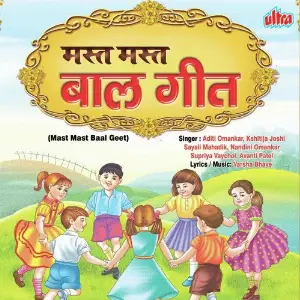 Mast Mast Baal Geet image