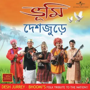 Desh  Jurrey image