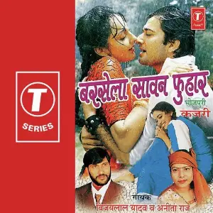 Barsela Sawan Fuhaar image