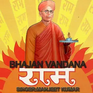 Bhajan Vandana Ram image