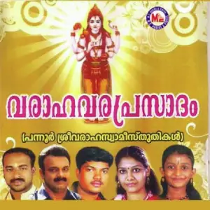 Varaahavaraprasaadam image