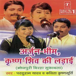 Arjun Bheem Krishan Shiv Ki Ladaai image