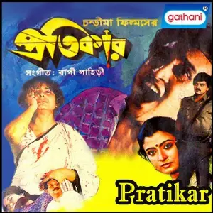 Pratikar image