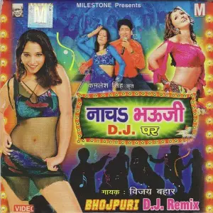 Nach Bhauji D.J. Par image