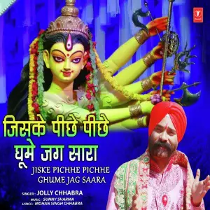 Rabba Yaar Se Mila De Jolly Chhabra